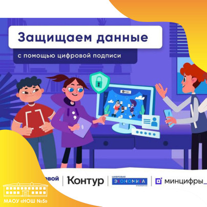 Цифровой ликбез: Простая электронная подпись Цифровой ликбез: Простая электронная подпись.