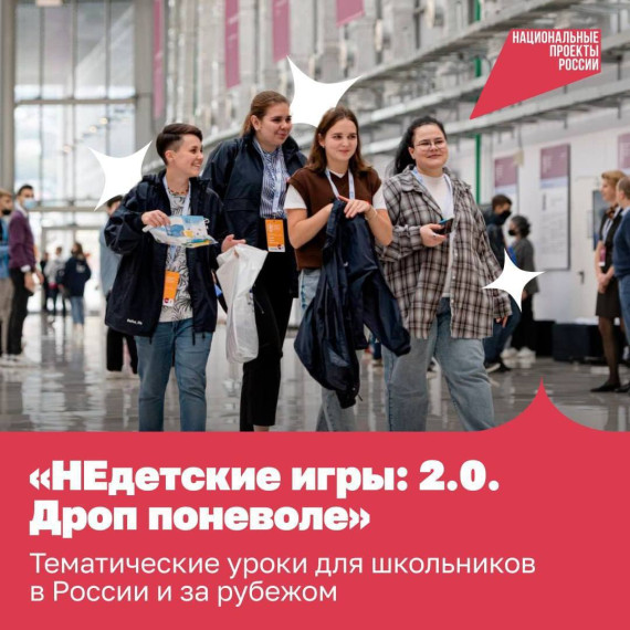Уроки по финансовой безопасности стартовали в школах России.