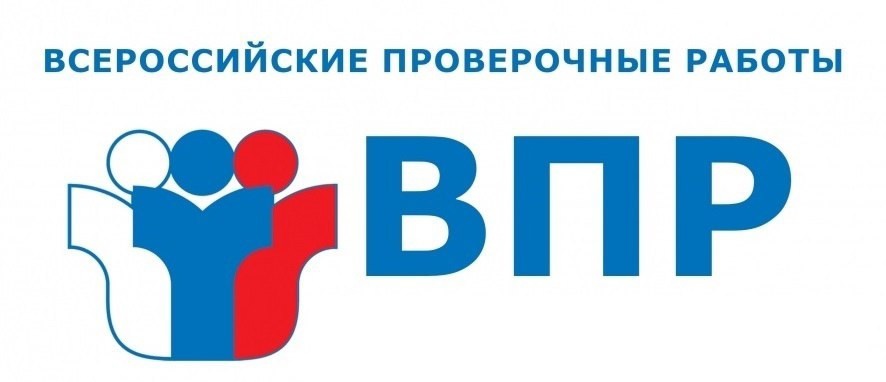 ВПР